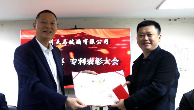 禮贊勞動(dòng)者——天馬玻璃隆重舉行2021 年勞動(dòng)競(jìng)賽、專利獲得者表彰大會(huì)(圖2)