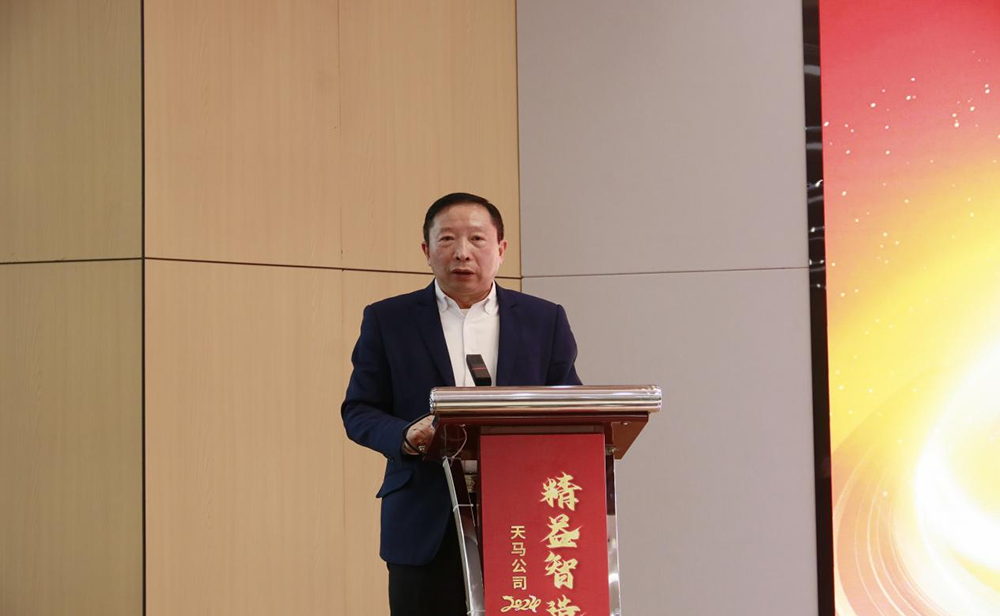 精益智造，創(chuàng)新破圈 | 四川天馬2024年創(chuàng)新發(fā)展工作會(huì)議成功召開(圖8)