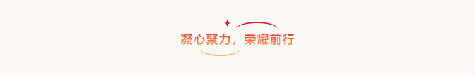 共創(chuàng)造，共美好 | 四川天馬召開2025年度工作會議(圖10)